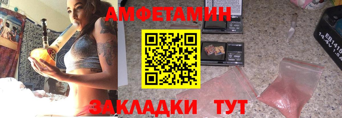 АМФ 97%  Вход с VPN  АМФЕТАМИН  Щёкино 