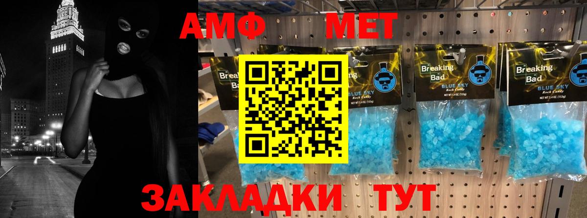 АМФЕТАМИН VHQ Щёкино