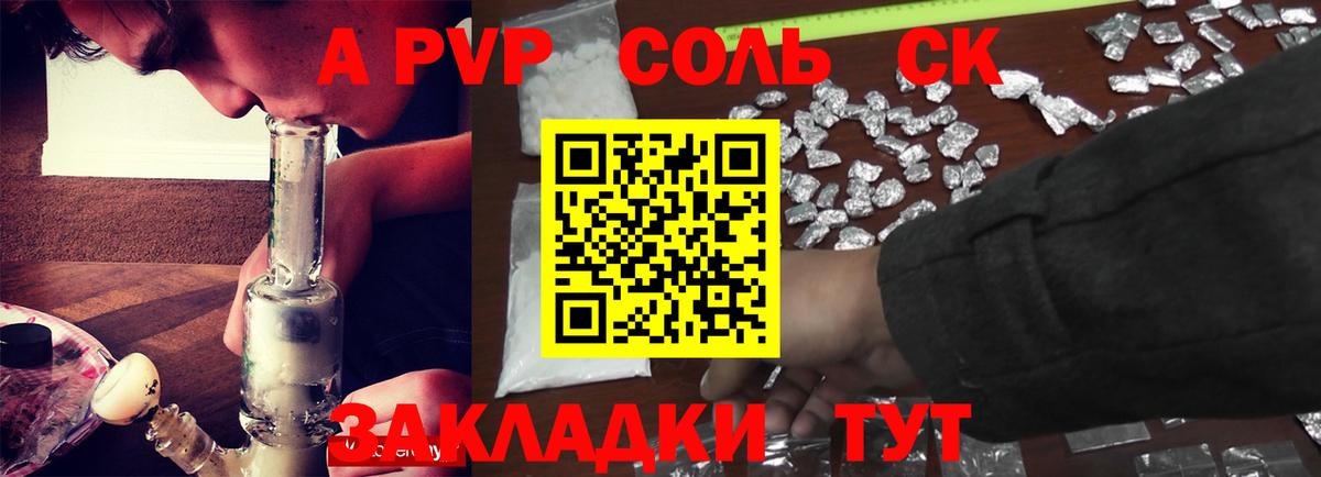 Alfa_PVP Соль Щёкино