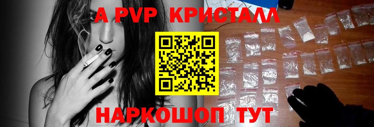 A PVP  А ПВП СК КРИС  Вход с VPN  A-PVP СК  Щёкино 