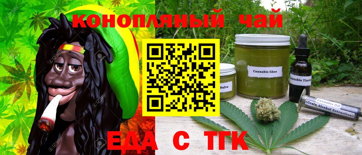 Щёкино  Печенье с ТГК марихуана  Вход с VPN 