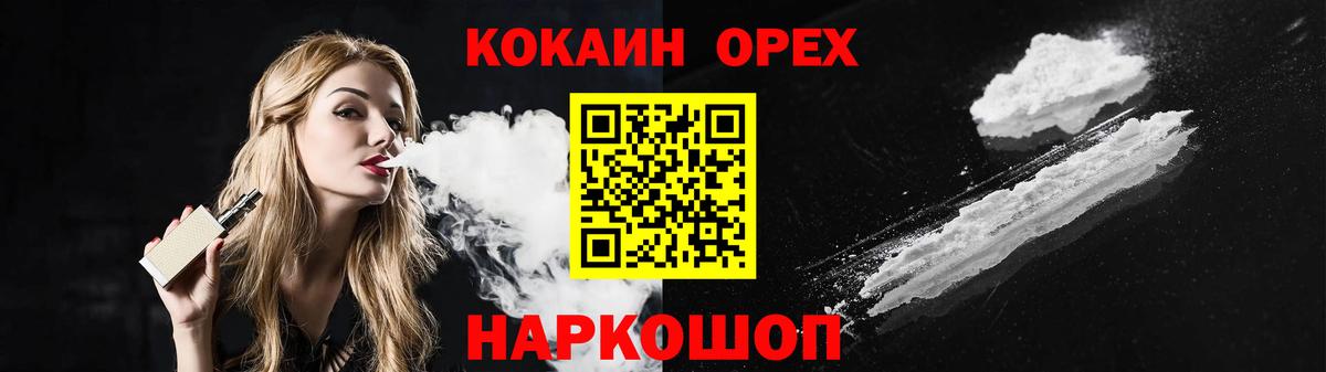 Cocaine Боливия Щёкино