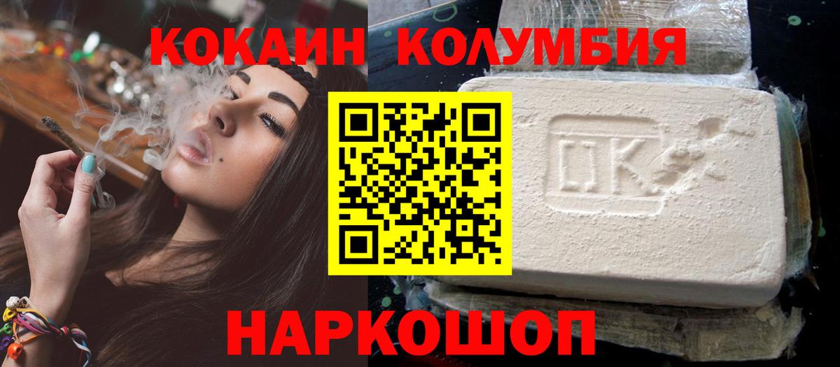 КОКАИН Боливия  Вход с VPN  КОКАИН 98%  Щёкино 