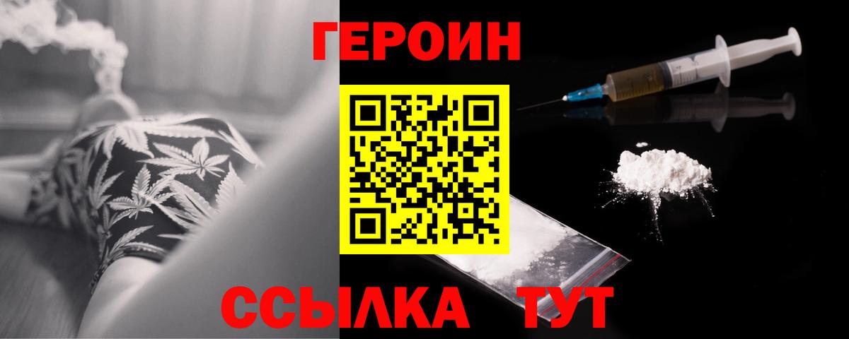 Щёкино  Героин Heroin  Вход с VPN 