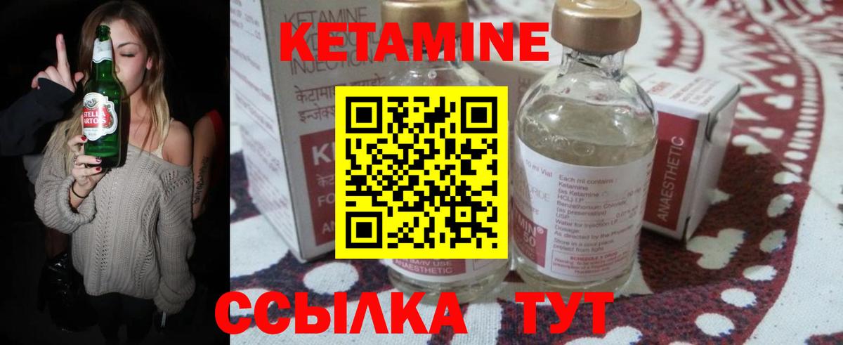 Щёкино  Кетамин ketamine  Вход с VPN 