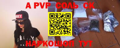 a pvp Будённовск