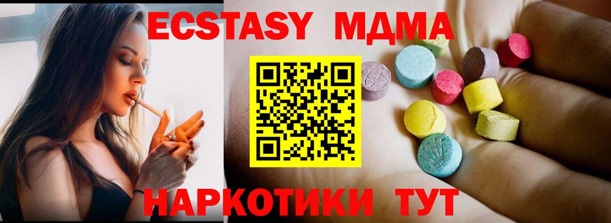 МДМА crystal Щёкино