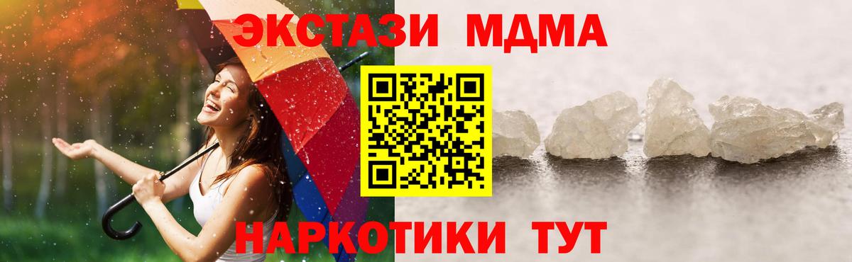 МДМА crystal  МДМА crystal  Щёкино  МДМА  Вход с VPN 