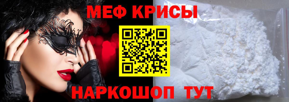 Меф кристаллы Щёкино