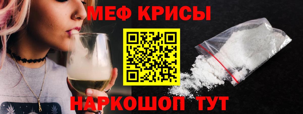 Щёкино  МЯУ-МЯУ  Вход с VPN  МЕФ кристаллы  Мефедрон 4 MMC  МЕФ 