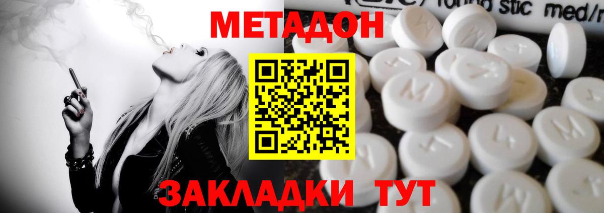 МЕТАДОН белоснежный  МЕТАДОН methadone  Щёкино  блэк спрут как зайти  Вход с VPN 