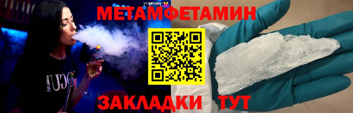 Щёкино  Метамфетамин мет  Вход с VPN  Метамфетамин мет 