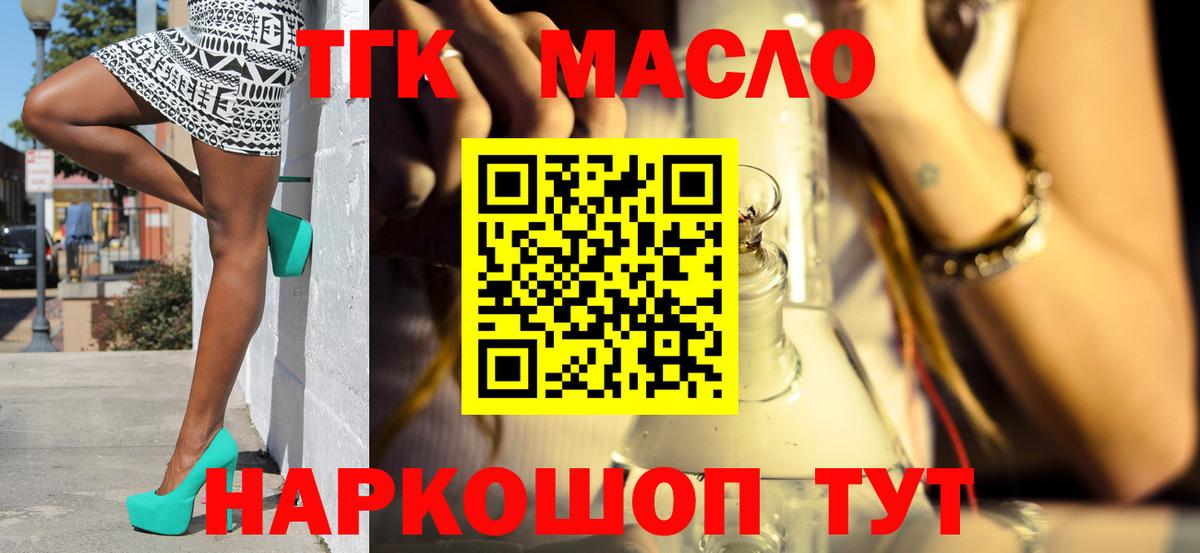 Дистиллят ТГК вейп Щёкино