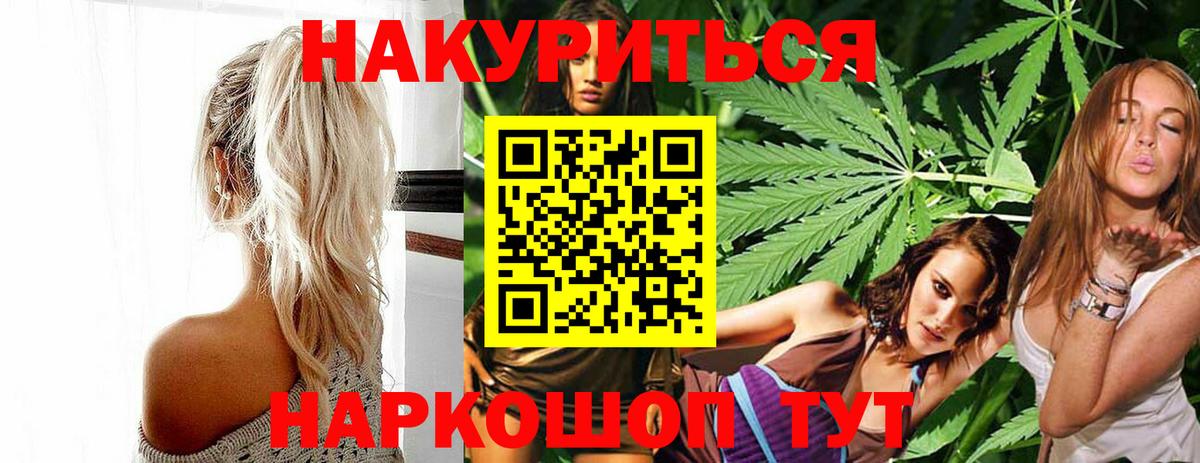 Шишки марихуана AK-47 Щёкино